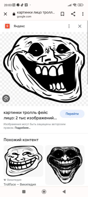 Создать мем: тролль без фона, тролль, тролль улыбается мем