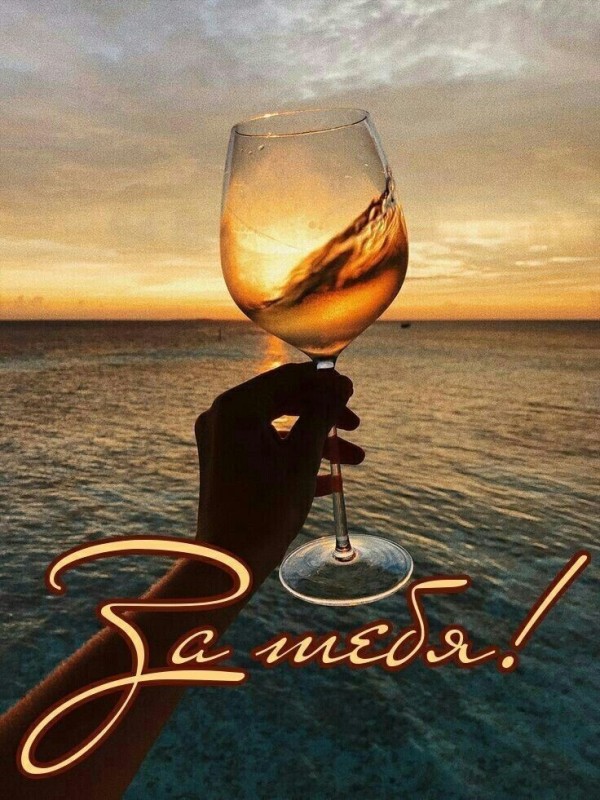 Create meme: a glass of wine on the sea, a glass on the background of the sea, a glass of wine