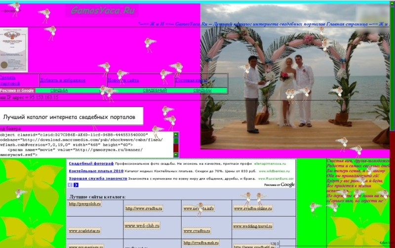 Create meme: poor website design, wedding, wedding in cuba