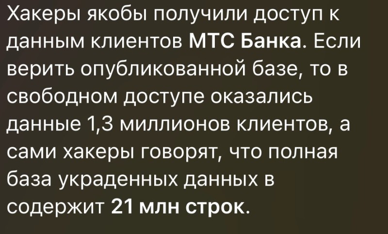 Создать мем: текст, киберугрозы, хакеры взломали аккаунт дары