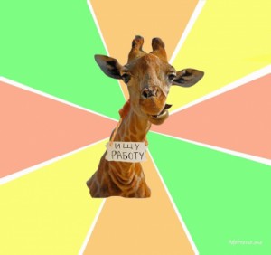Create meme: create meme, giraffe, VacantGiraffe