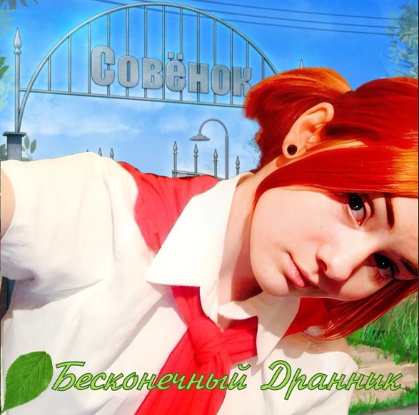 Create meme: girl , Alice Endless Summer Cosplay, Alice Dvachevskaya cosplay