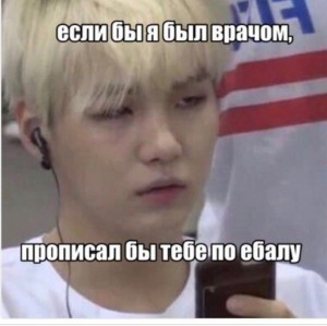 Create meme: bts meme face, min Jung unhappy, BTS memes in Russian