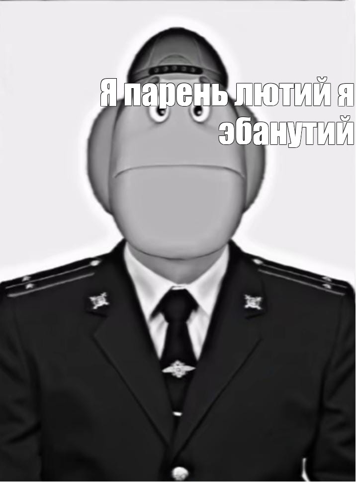 Создать мем: null