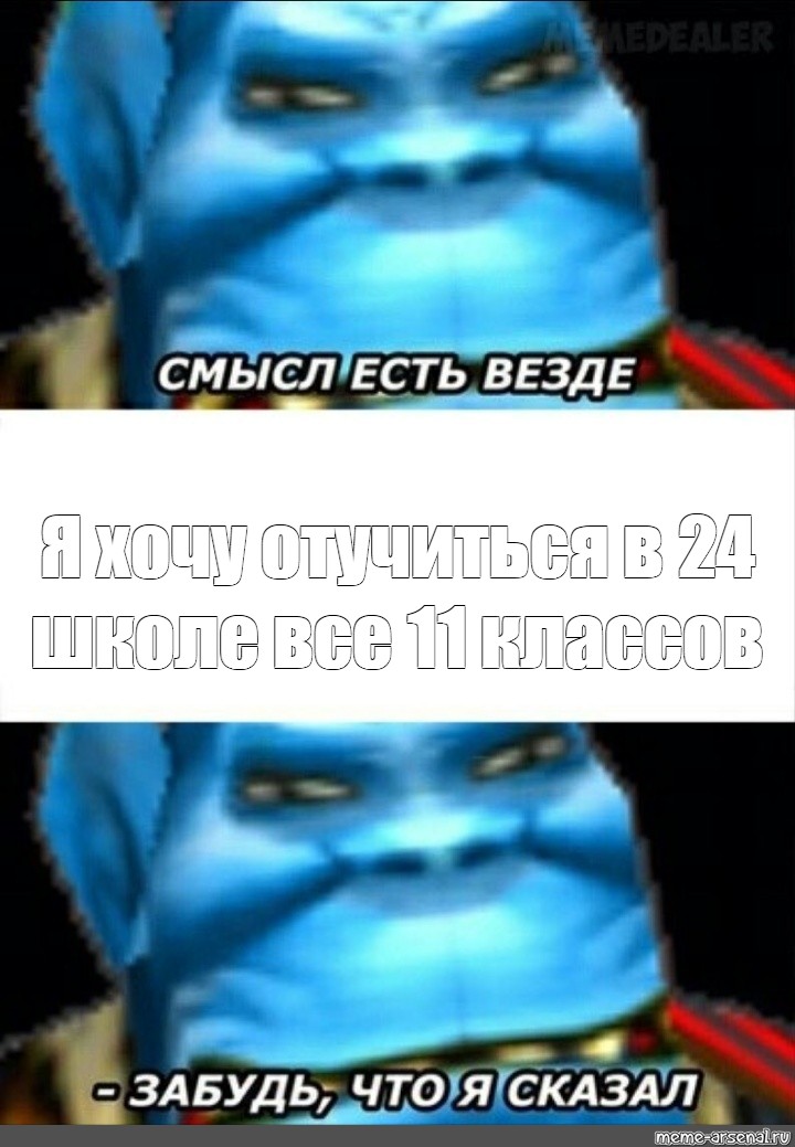 Создать мем: null