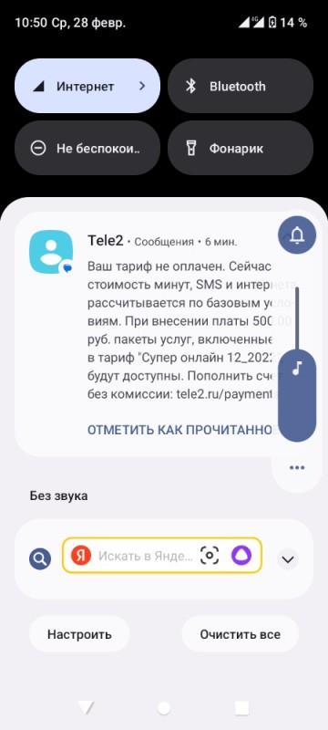 Создать мем: теле2 приложение скрины, тинькофф мобайл, тарифы