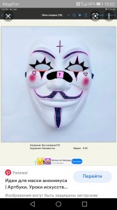 Create meme: anonymous mask