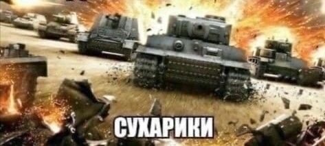 Создать мем: игра танки, танки игра world of tanks, world of tanks