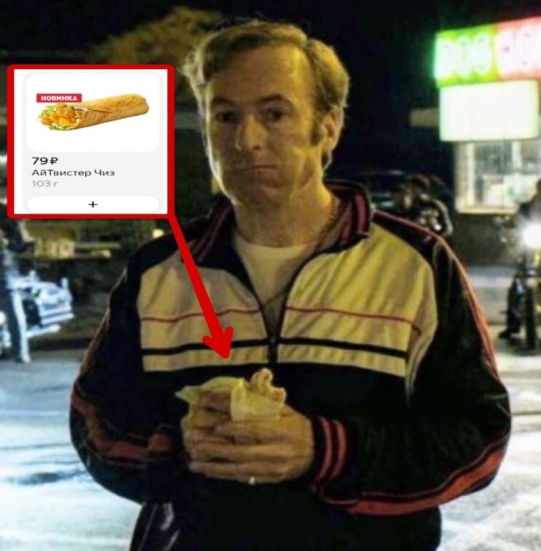 Create meme: a frame from the movie, better call saul, Andre 