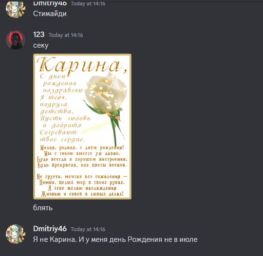 Create meme: screenshot , happy birthday karina poems, congratulations on the birthday