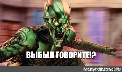 Создать мем: null