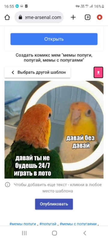 Create meme: parrot , popup meme, parrot meme