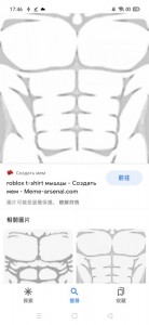 Создать мем: мускулы роблокс t shirts, roblox t shirt мышцы, roblox t shirt мускулы