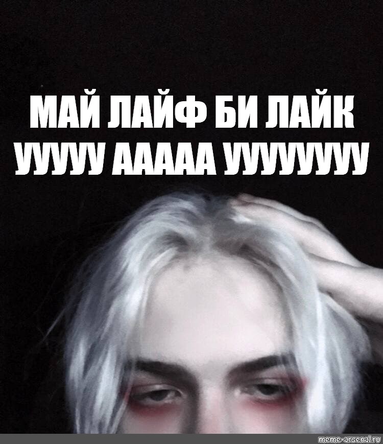 Создать мем: null