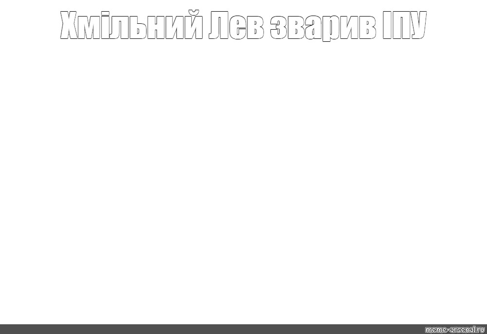 Создать мем: null