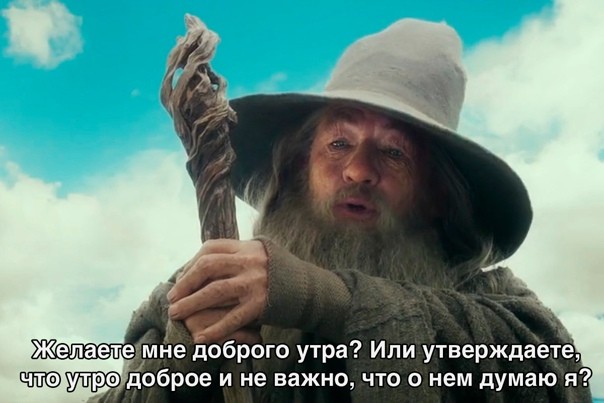 Create meme: Gandalf , gandalf good morning, hobbit gandalf good morning