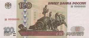 Create meme: hundred-ruble bill, 100 ruble notes, 100 rubles