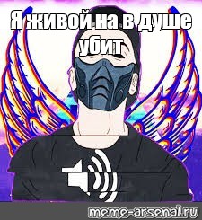 Создать мем: null