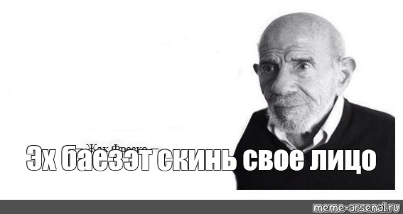 Создать мем: null