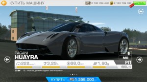 Create meme: real racing 3 car prices, Real Racing 3, how many cars in real racing 3