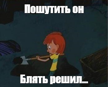 Создать мем: null