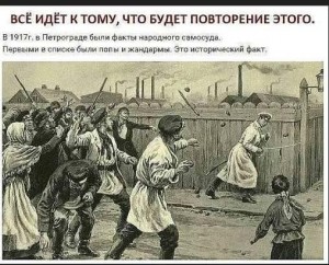 Создать мем: крестьяне, первая русская революция глазами, исторические факты