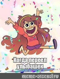 Создать мем: null