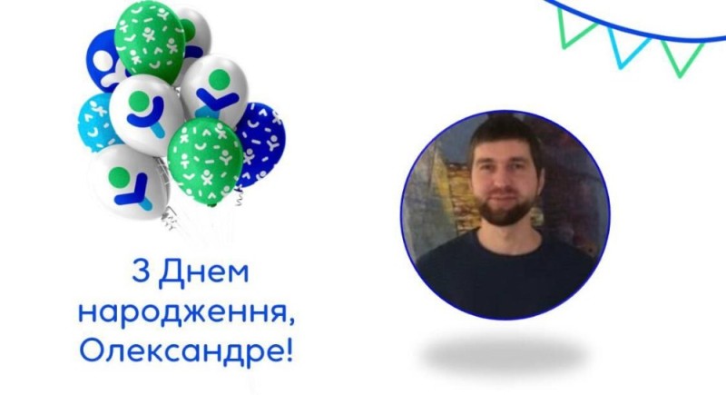 Создать мем: андрей юрьевич с днем рождения, листівка з днем народження, день рождения