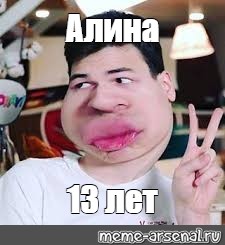 Создать мем: null