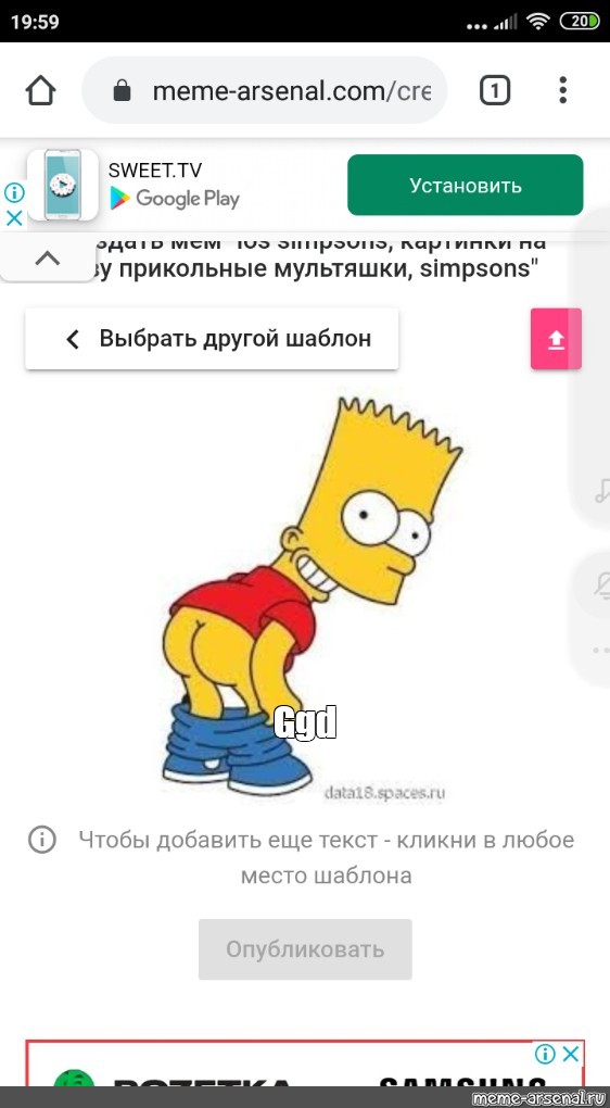 Создать мем: null