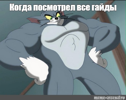 Создать мем: null