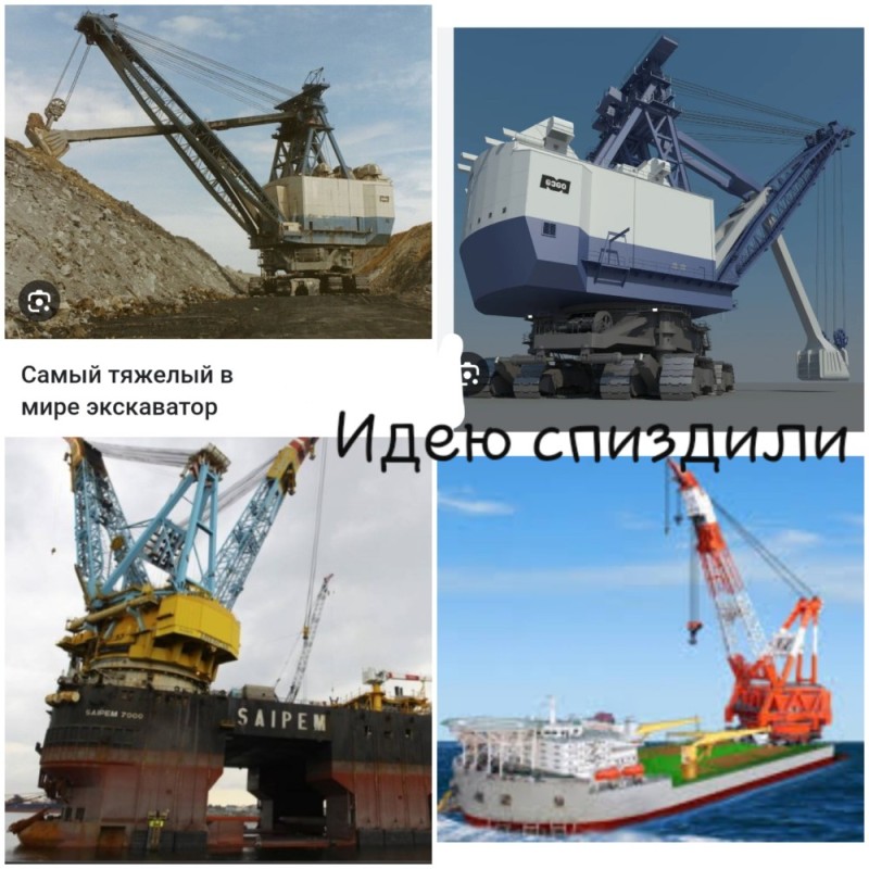 Create meme: the biggest excavators in the world, the biggest excavator in the world big muskie, the biggest excavators