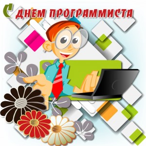 Create meme: congratulations, congratulations to the programmer, the digitalization of education pictures