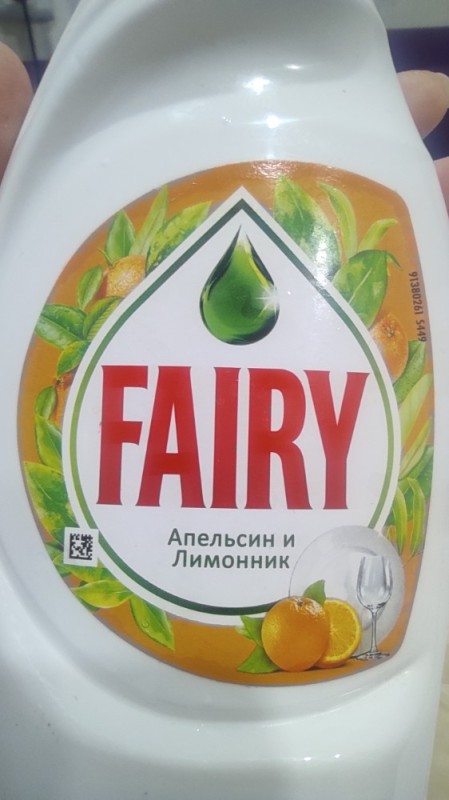 Создать мем: fairy апельсин и лимонник 900мл, средство д/мытья посуды фэйри апельсин/лимонник 450мл, средство для мытья посуды fairy