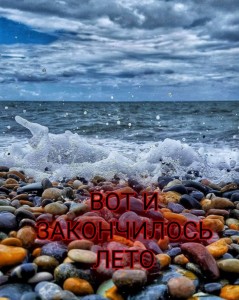 Create meme: ocean sea, The black sea, sea landscape