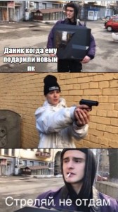 Create meme: photo with comments, meme give shoot will not give up, memorial shoot will not give up in the template