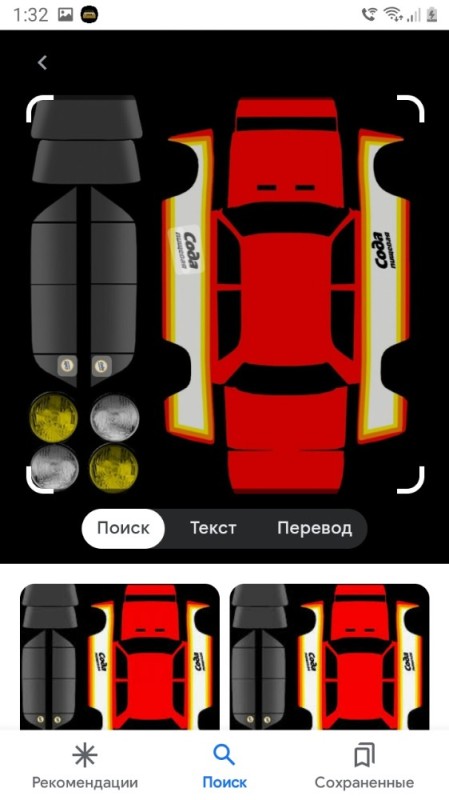 Создать мем: развертки rcd, ливреи для rcd на 99, из бумаги машина