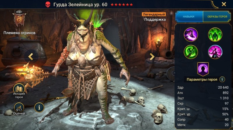 Создать мем: raid shadow legends новые герои, raid shadow legends костолом, raid shadow legends подвижница