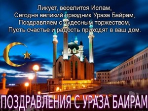 Create meme: Eid al Adha 2019, Kul Sharif mosque in Kazan, Eid ul