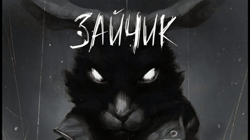 Create meme: bunny game novella, the bunny game, horror novel bunny