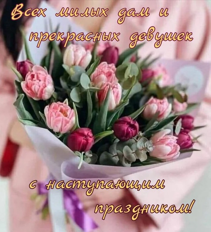 Create meme: peony-shaped tulips bouquet, bouquet of peony-shaped tulips, pink tulips 
