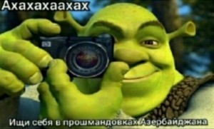 Create meme: dank memes, Shrek The Third, Shrek meme