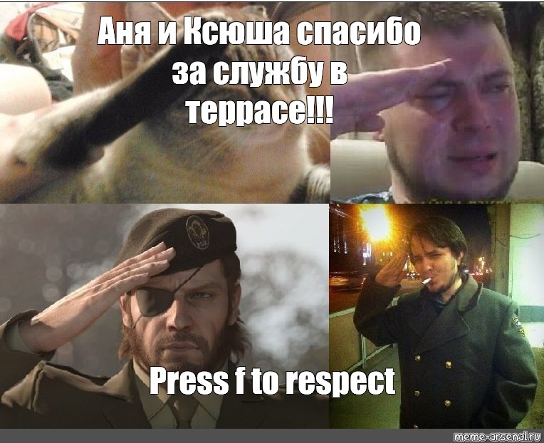 Глупый честь