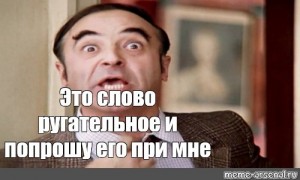 Create meme: Ivan Vasilyevich changes occupation, Shpak Ivan