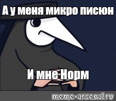 Создать мем: null