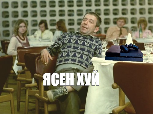 Создать мем: null