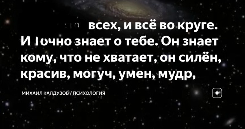 Создать мем: сутки на плутоне, космос цитаты, великие мысли