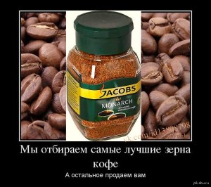 Create meme: coffee Jacobs monarch, coffee jacobs, instant coffee