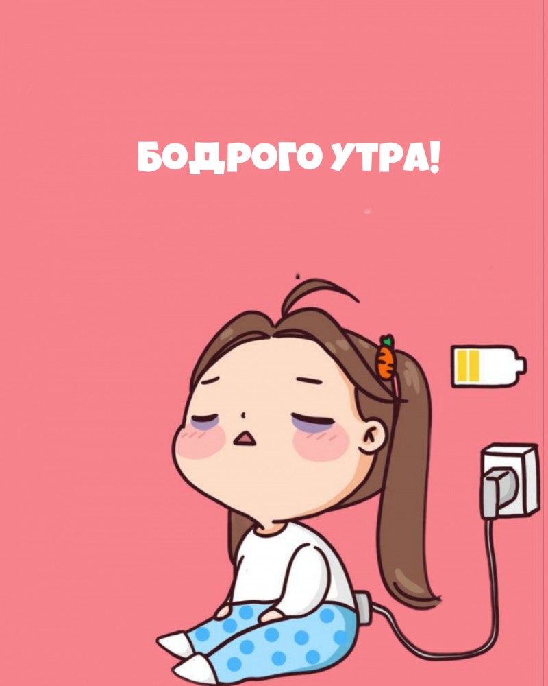 Create meme: yuko stickers, the main thing is not to blanket in the morning, the trick 