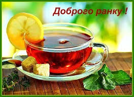 Create meme: Cup of tea, black tea with lemon, a Cup of tea